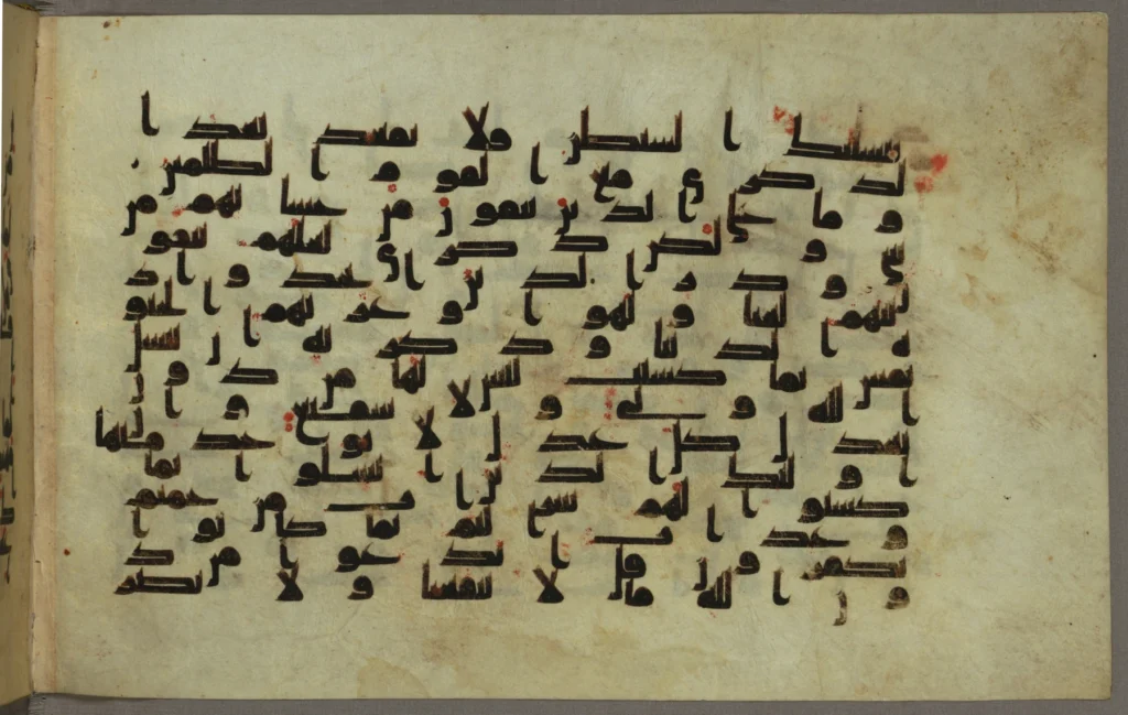 Qur'an page in early Kufic script showing angular, horizontal lettering.